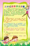 为什么选择小儿推拿