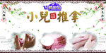 小儿推拿背景墙素材