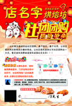 社团团购海报  烘焙坊