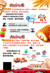团购海报  烘焙坊  烘焙革命