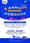 高考英语