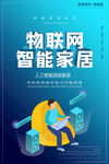 物联网