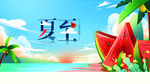 夏至