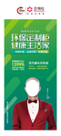 百得胜展架