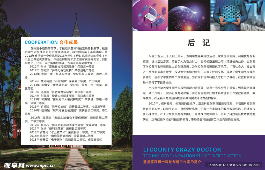 小学教辅内页