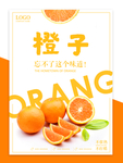 橙子