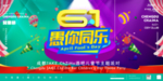儿童节派对