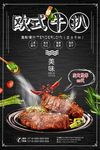 餐饮海报