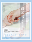 母亲节