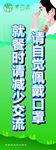 战肺炎广告