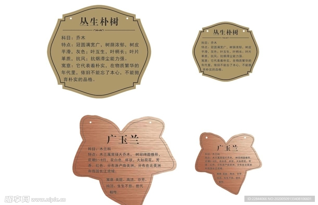 花草牌
