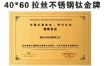 钛金牌