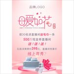 母爱如花