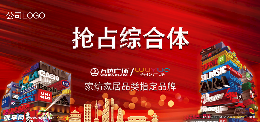 抢占综合体