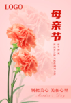 母亲节