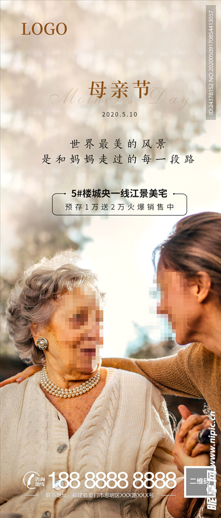 地产 母亲节 微信图 朋友圈