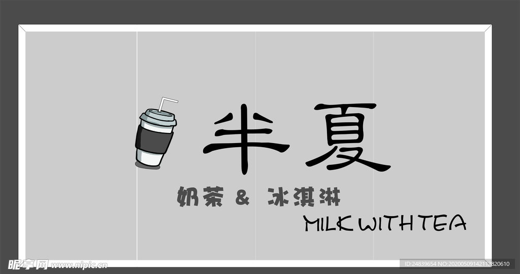 奶茶店门头