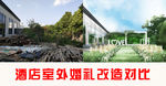定制效果图 酒店户外草坪婚礼