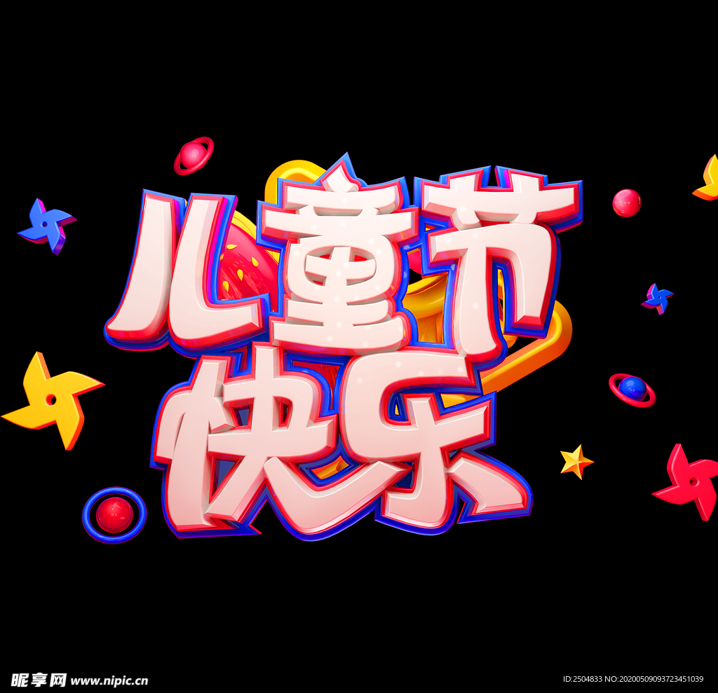 六一儿童节