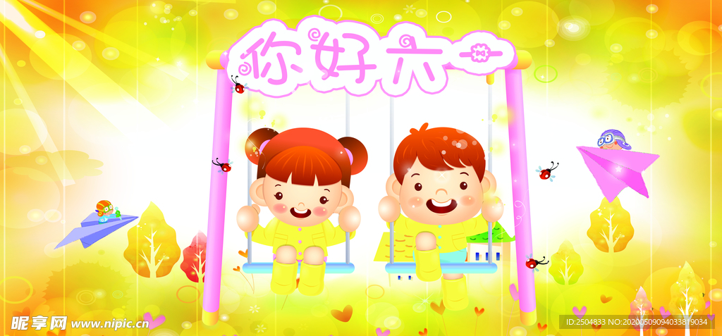 六一儿童节