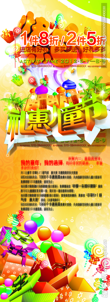 六一儿童节