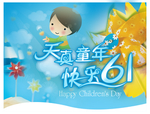 六一儿童节