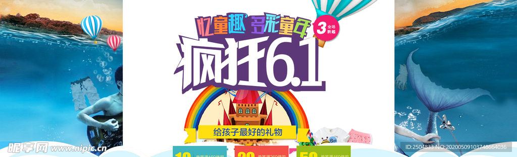 六一儿童节