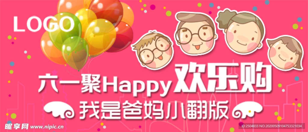 六一儿童节