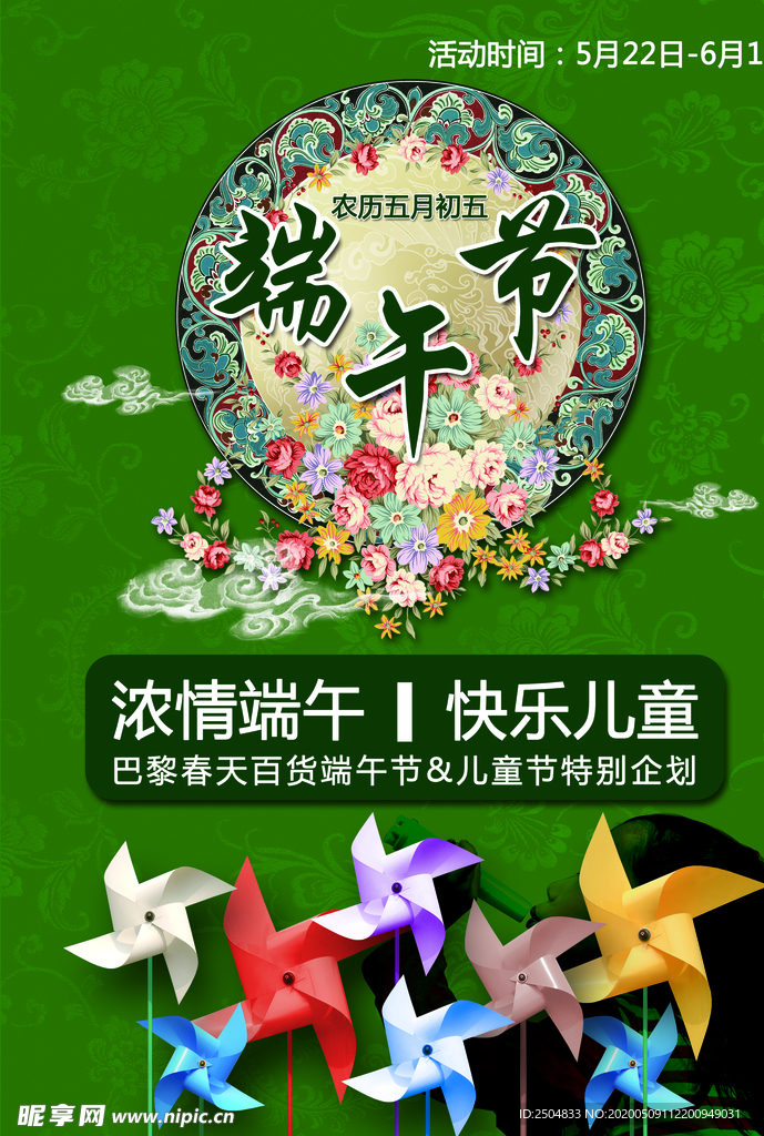 六一儿童节