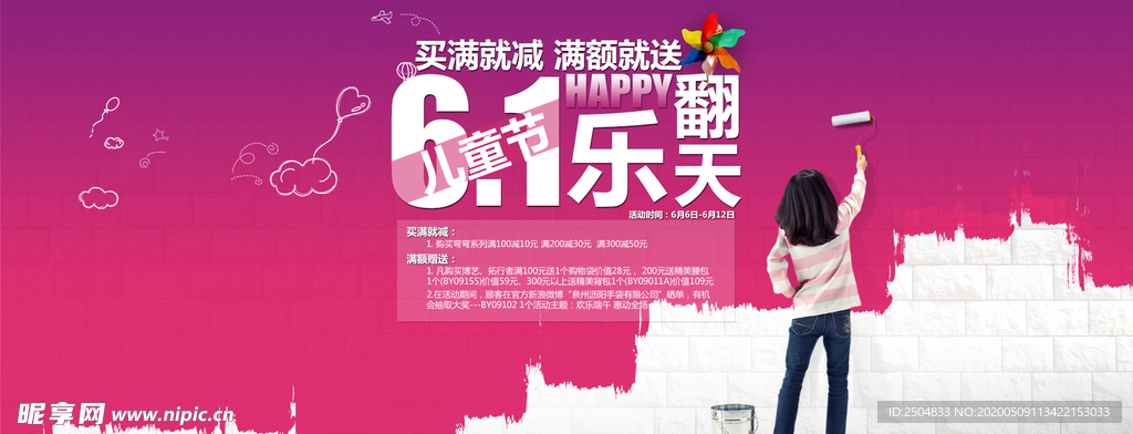 六一儿童节