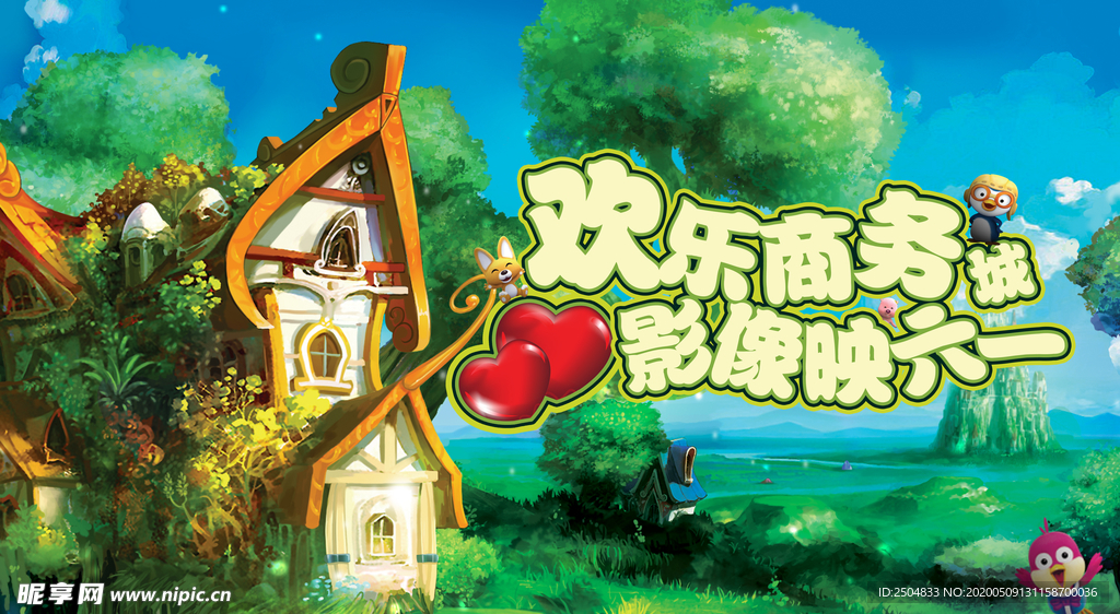 六一儿童节
