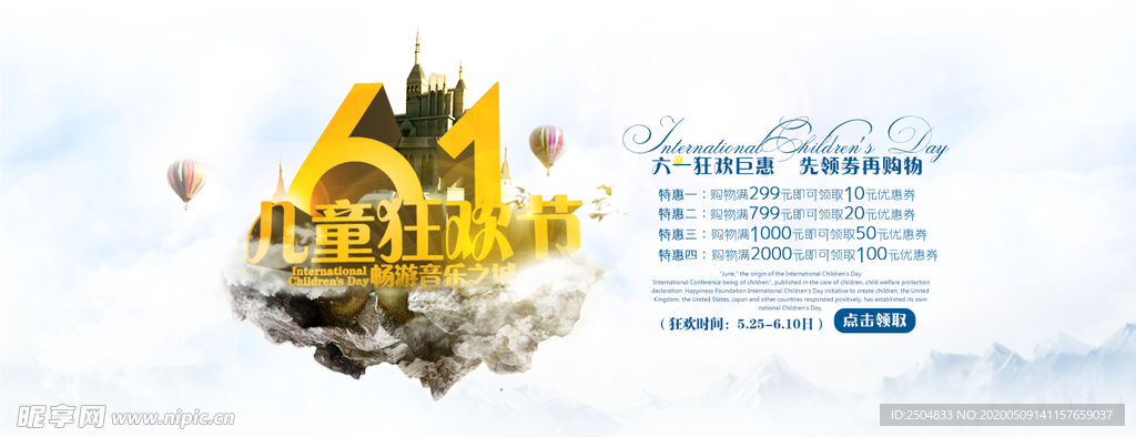 六一儿童节