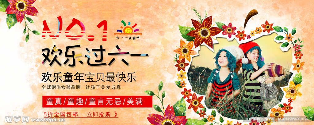 六一儿童节