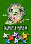 六一儿童节