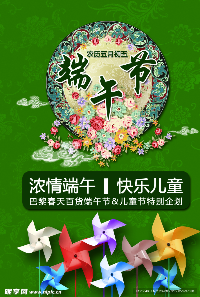 六一儿童节