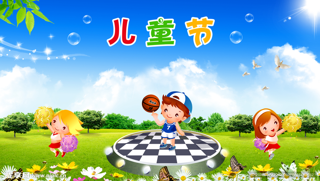六一儿童节