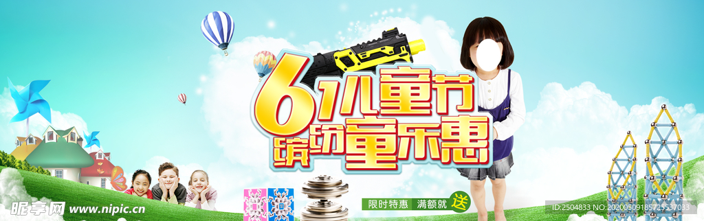 六一儿童节