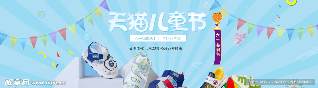 六一儿童节