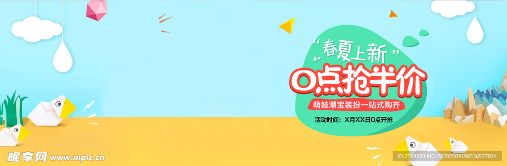 六一儿童节