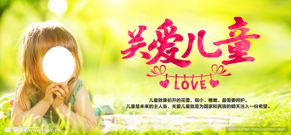 六一儿童节