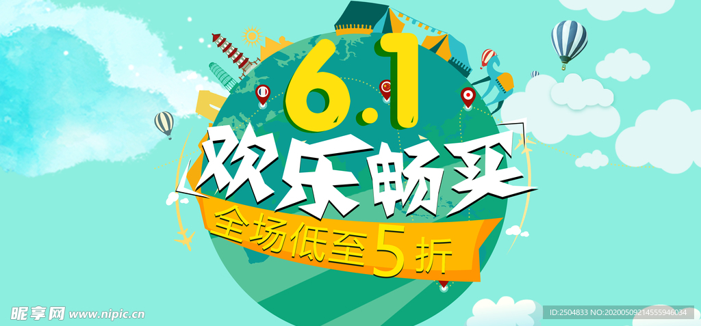 六一儿童节