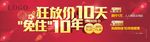 房地产低首付促销广告