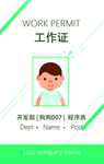 工作证 胸卡 胸牌 吊牌 名片