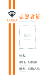 工作证 胸卡 胸牌 吊牌 名片