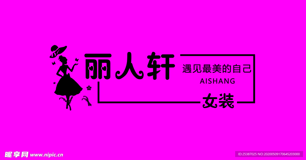 服装店 logo