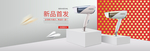 智能吹风机banner图