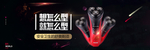 智能剃须刀banner图