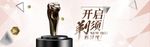 剃须刀电商banner图