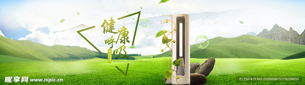 家用智能空气净化器banner