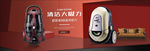 数码家电电商海报banner图
